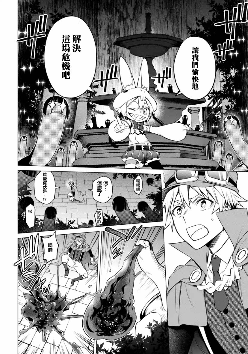 我無法逃出妹妹心中 - 第2.2話 - 2