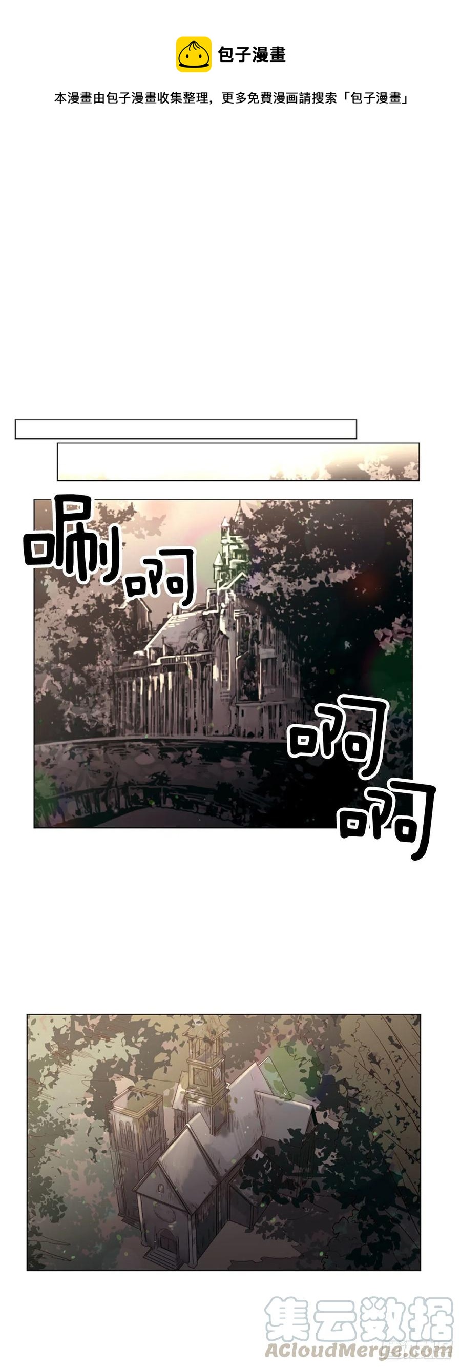 我想吃了你 - 63.完結 - 1