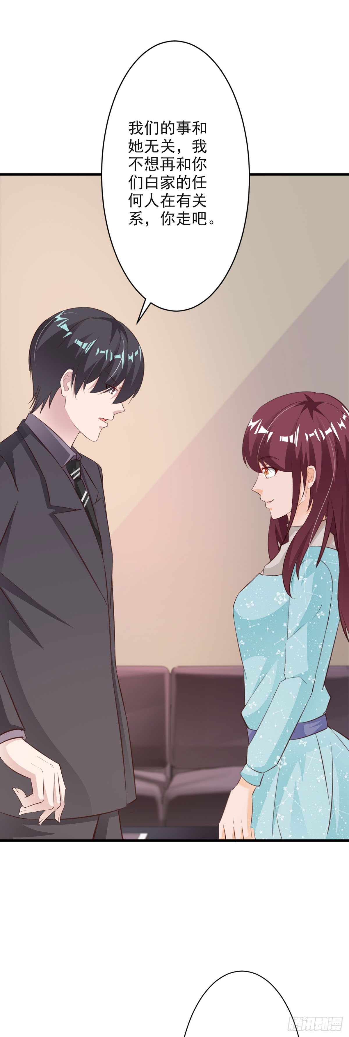 我向仇人求婚了 - 第104話 - 1