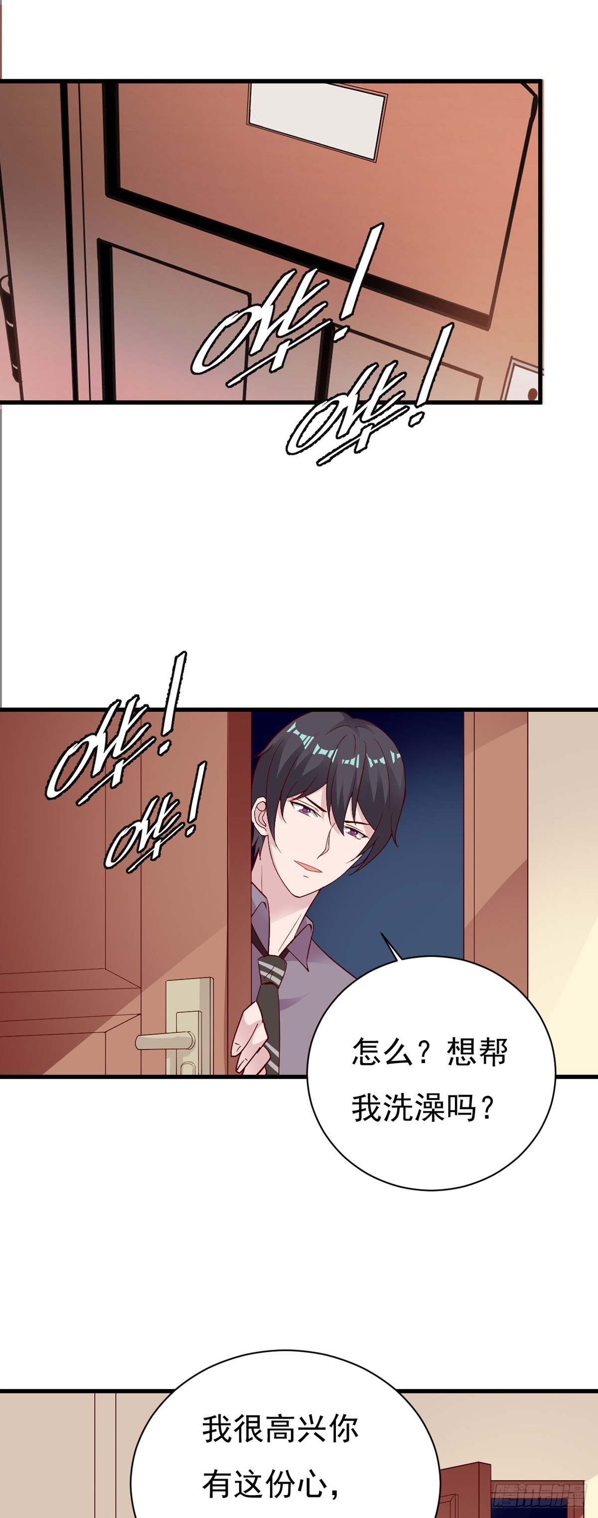 我向仇人求婚了 - 第146話 - 1