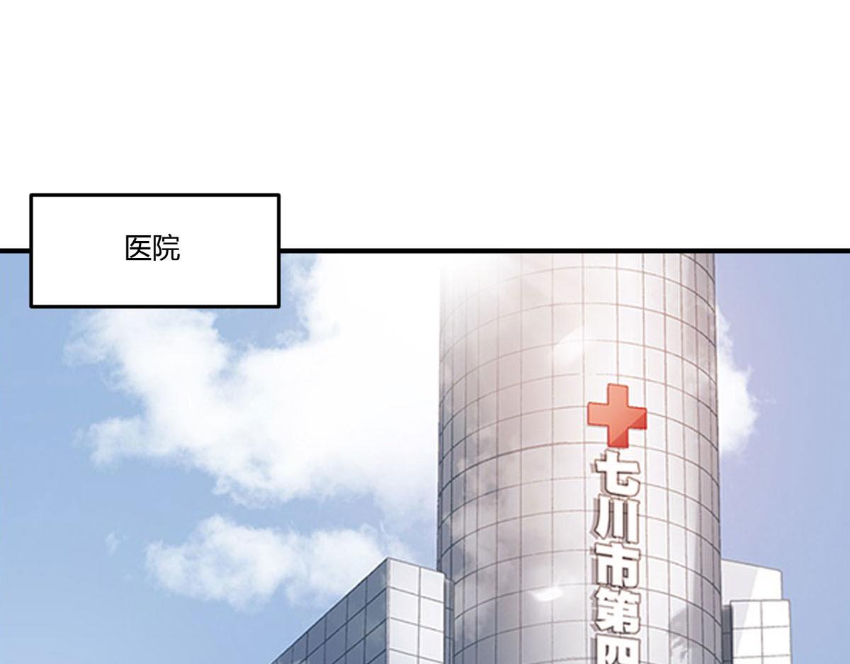 我向仇人求婚了 - 第154話 - 1
