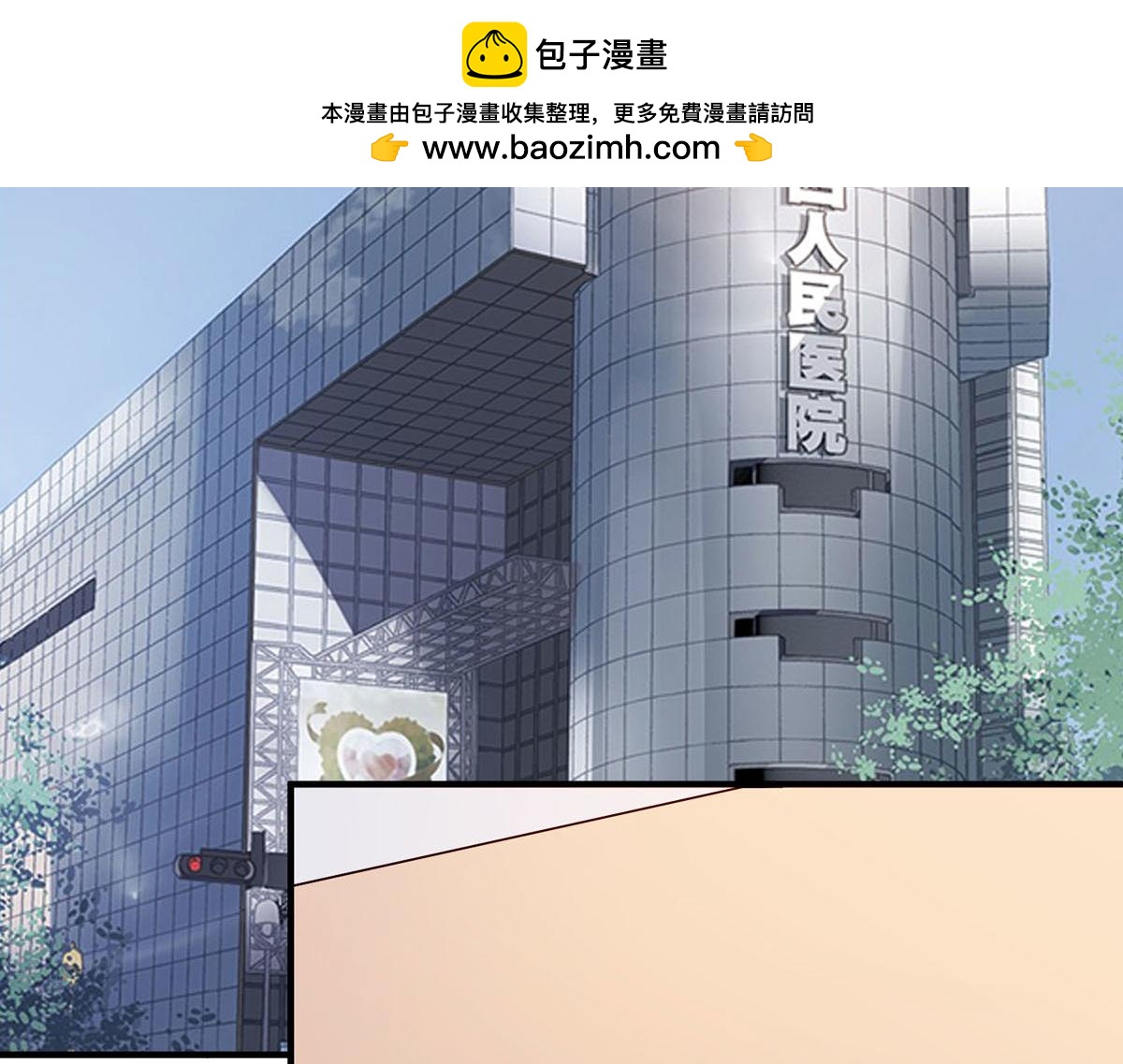 我向仇人求婚了 - 第154話 - 2