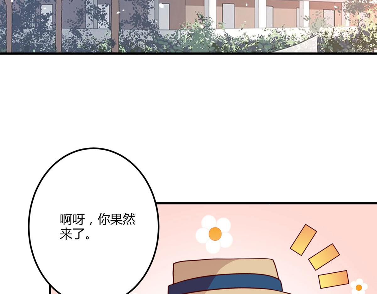我向仇人求婚了 - 第160話(1/2) - 3