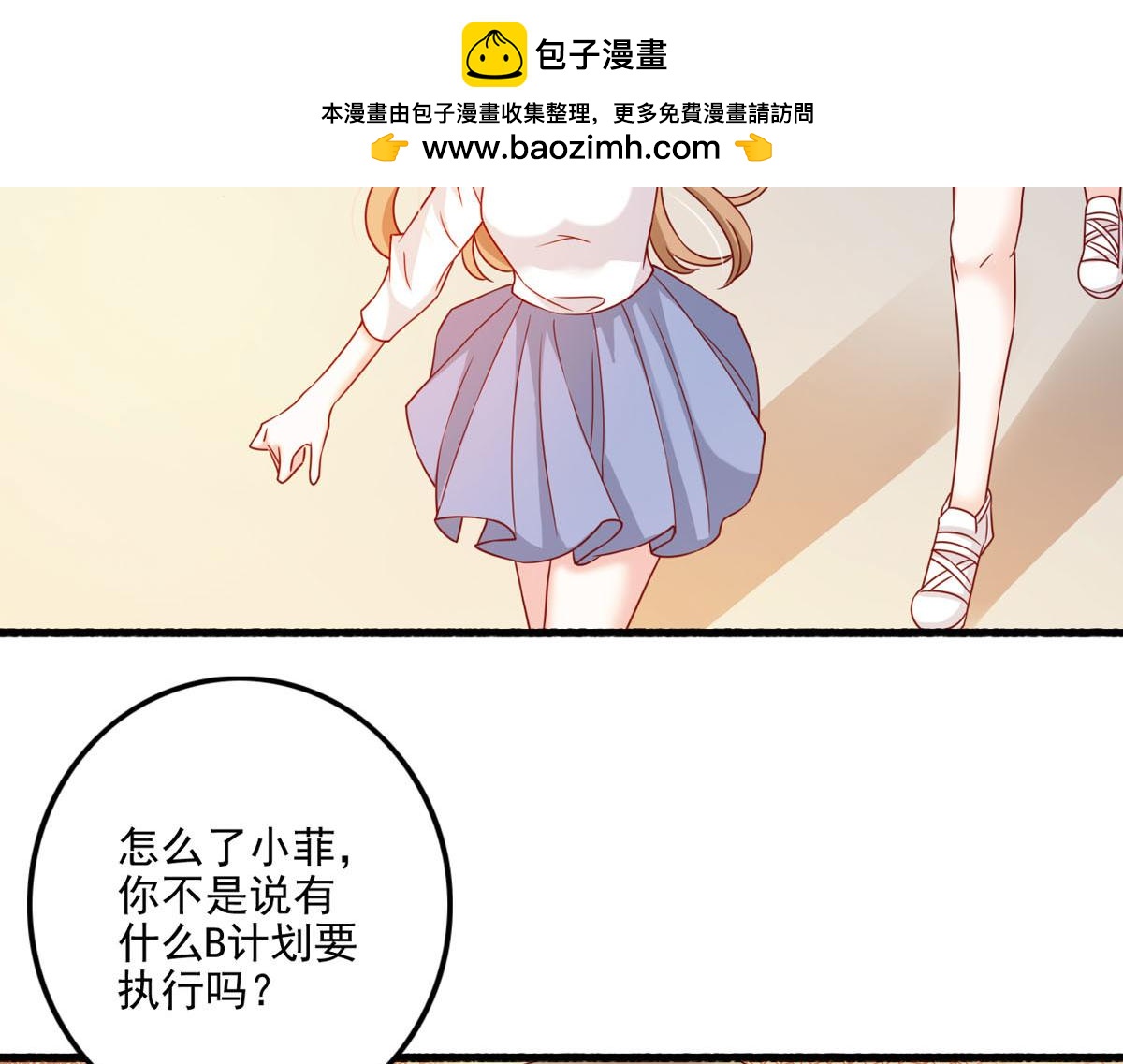 我向仇人求婚了 - 第164話 - 2