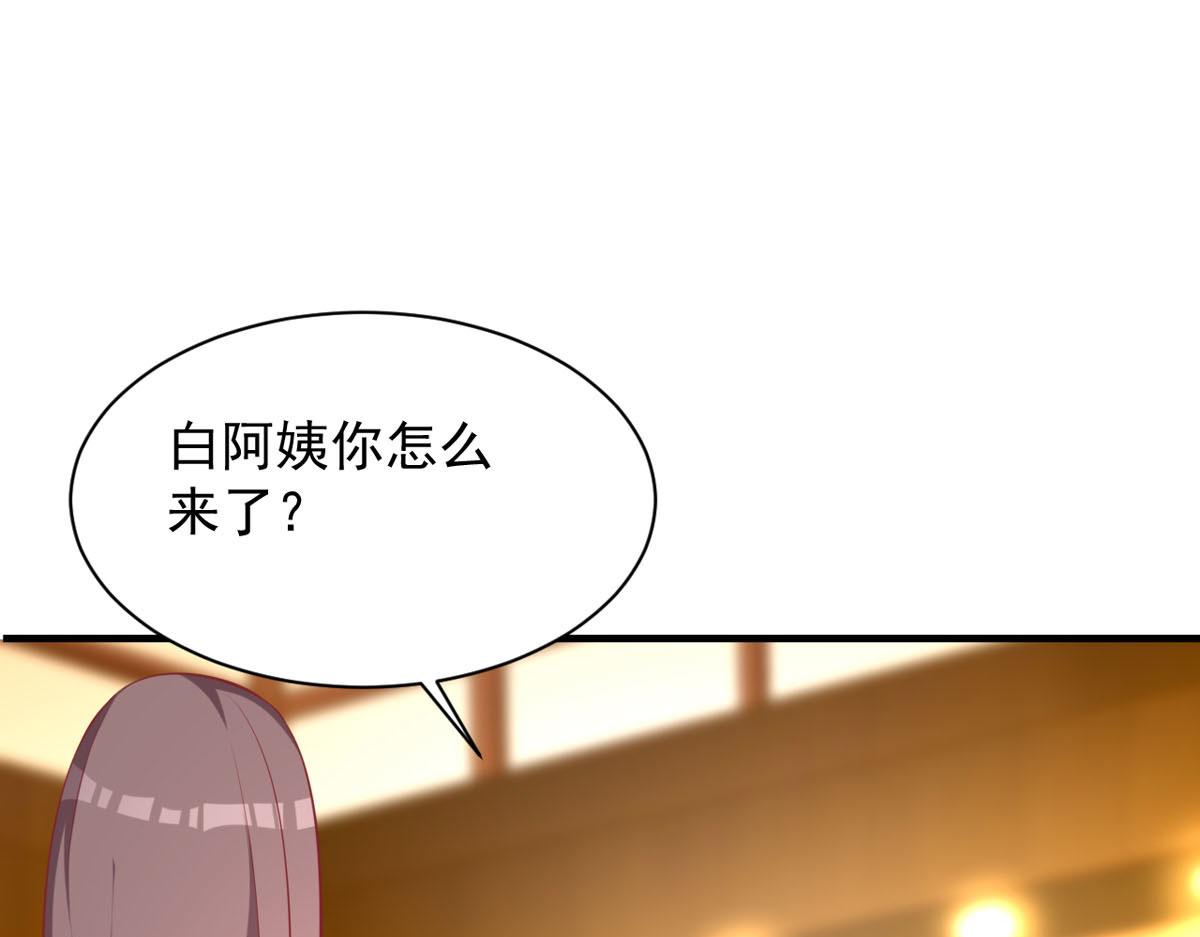 我向仇人求婚了 - 第168話 - 1