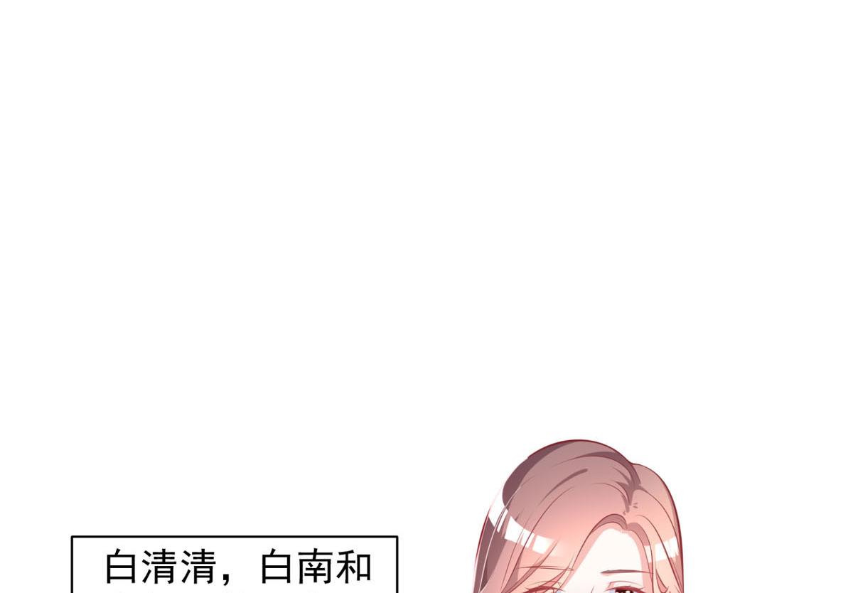 我向仇人求婚了 - 第168話 - 3