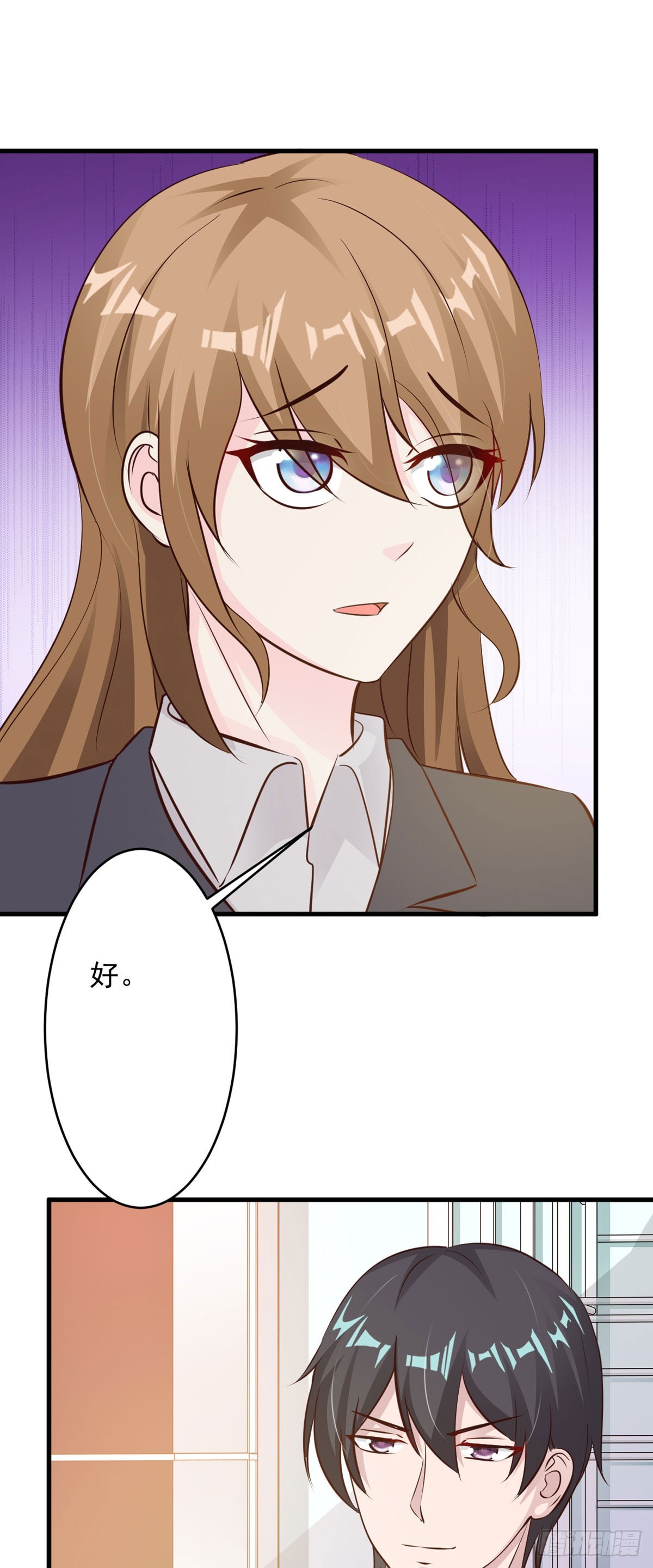 我向仇人求婚了 - 第54話 - 1