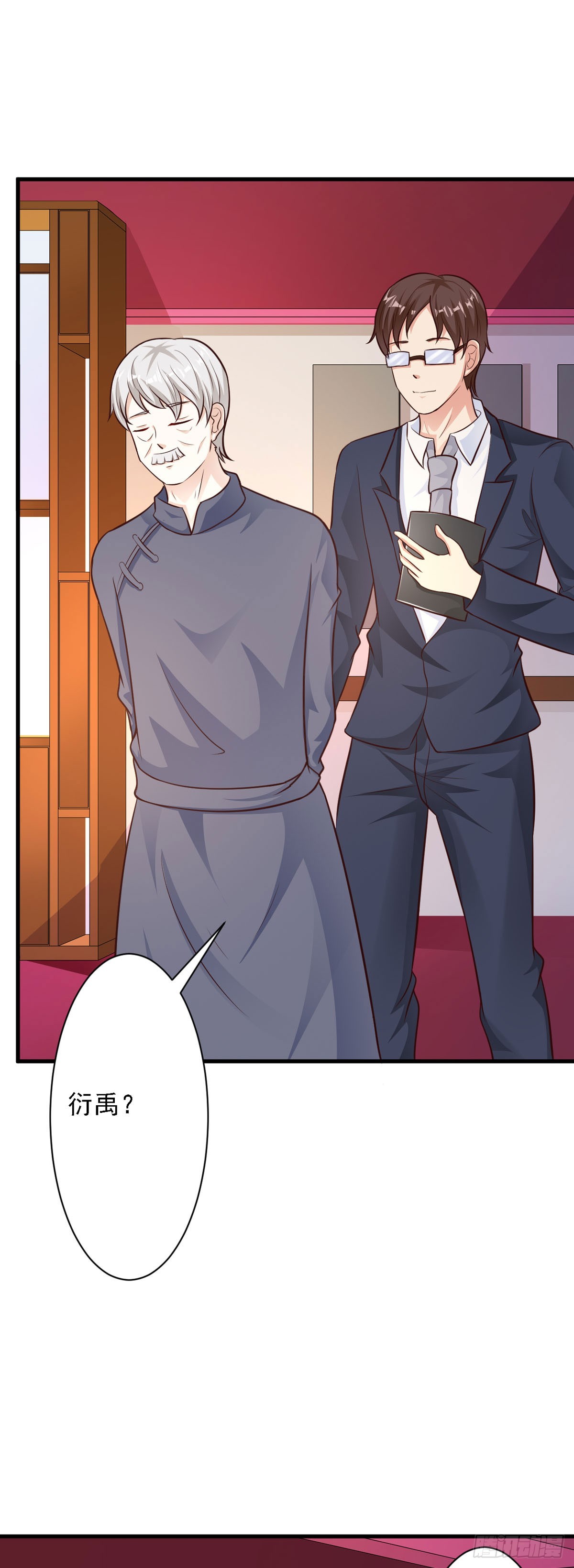 我向仇人求婚了 - 第56話 - 1
