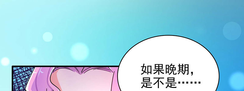 我想和你白頭到老 - 012 身心疲憊(1/2) - 4