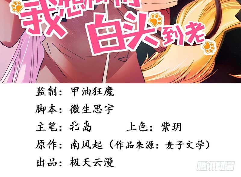 我想和你白頭到老 - 08 咖啡(1/2) - 3