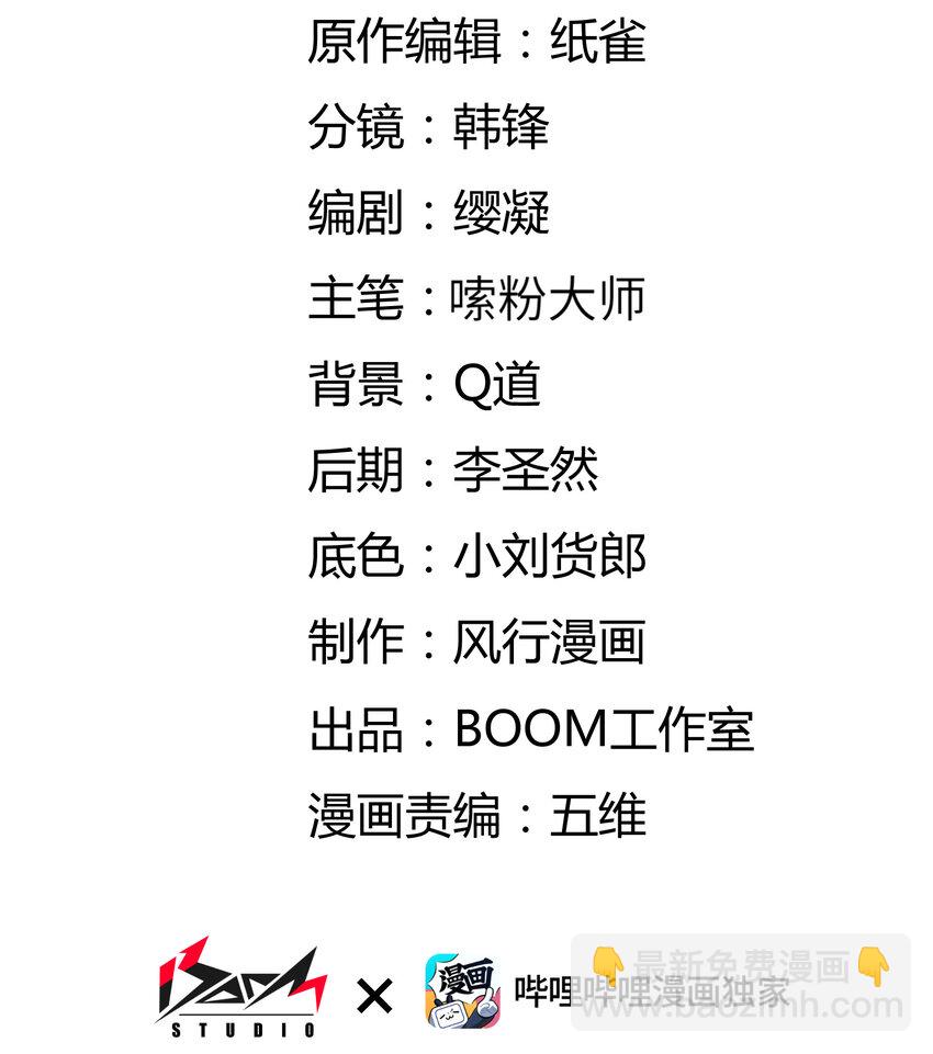 我下山之後無敵了 - 36 請前輩出手！(1/2) - 2