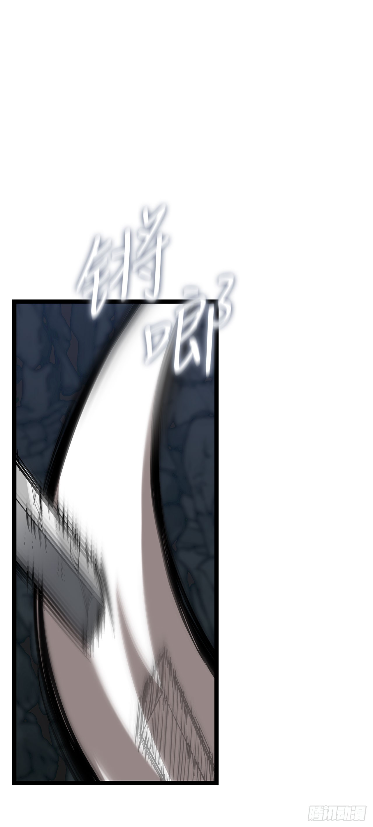 我洗劫了魔神的倉庫 - 13.杜蘭德爾(1/2) - 1