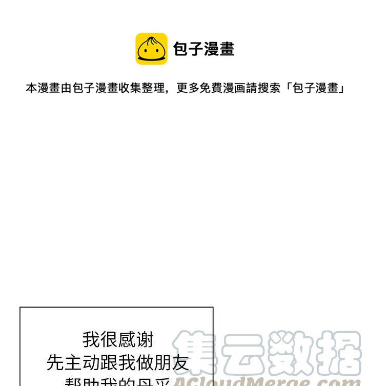 我信你個鬼! - 12(1/3) - 1