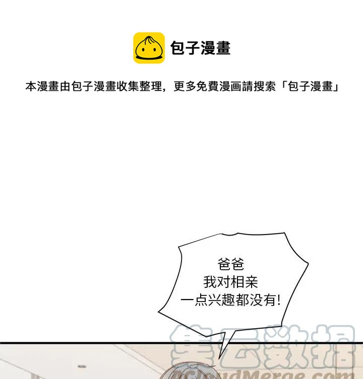 我信你個鬼! - 22(1/3) - 1