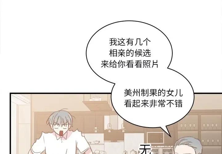 我信你個鬼! - 22(1/3) - 3