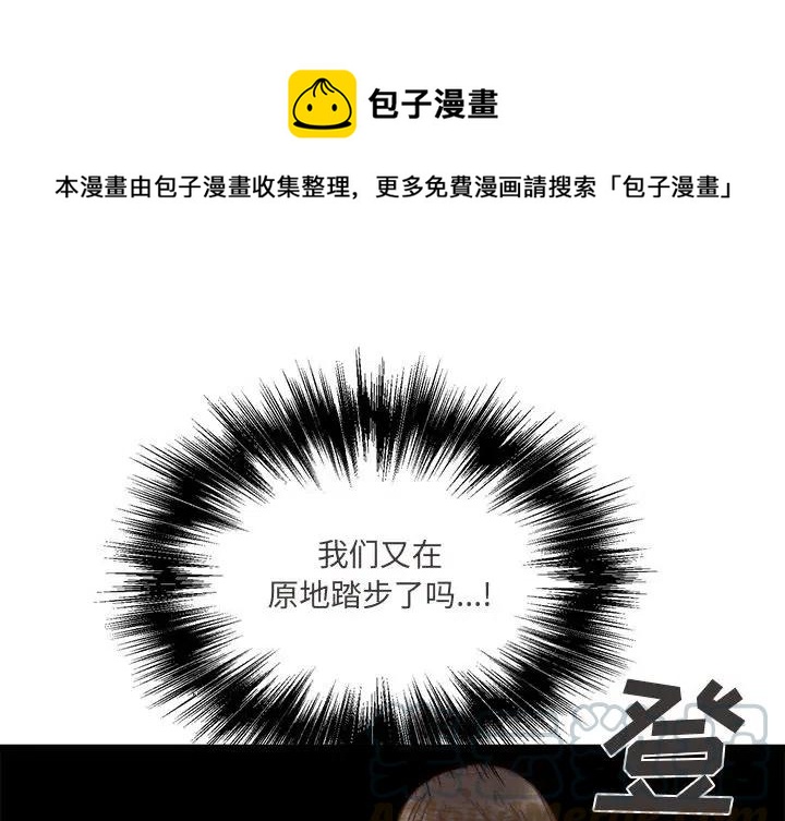 我信你個鬼! - 26(1/3) - 1