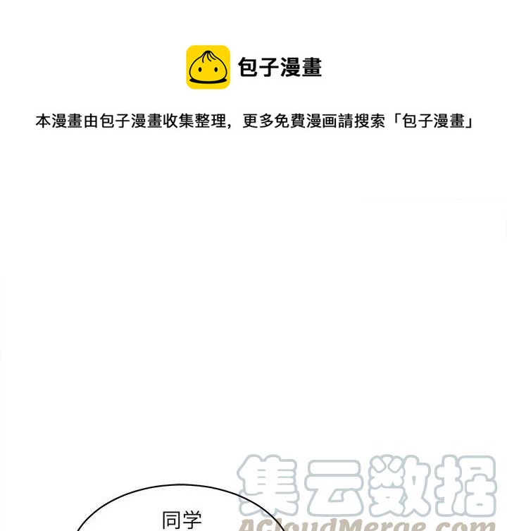 我信你個鬼! - 30(1/3) - 1