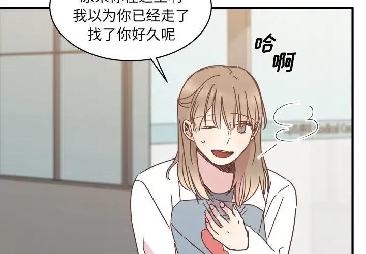 我信你個鬼! - 30(1/3) - 2
