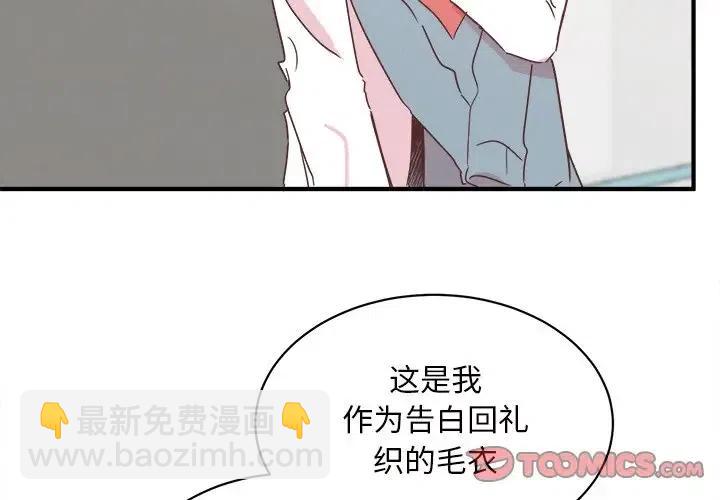 我信你個鬼! - 30(1/3) - 3