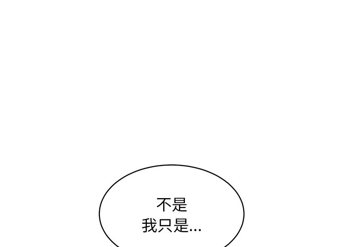 我信你個鬼! - 第 34 話 [完結](1/4) - 1
