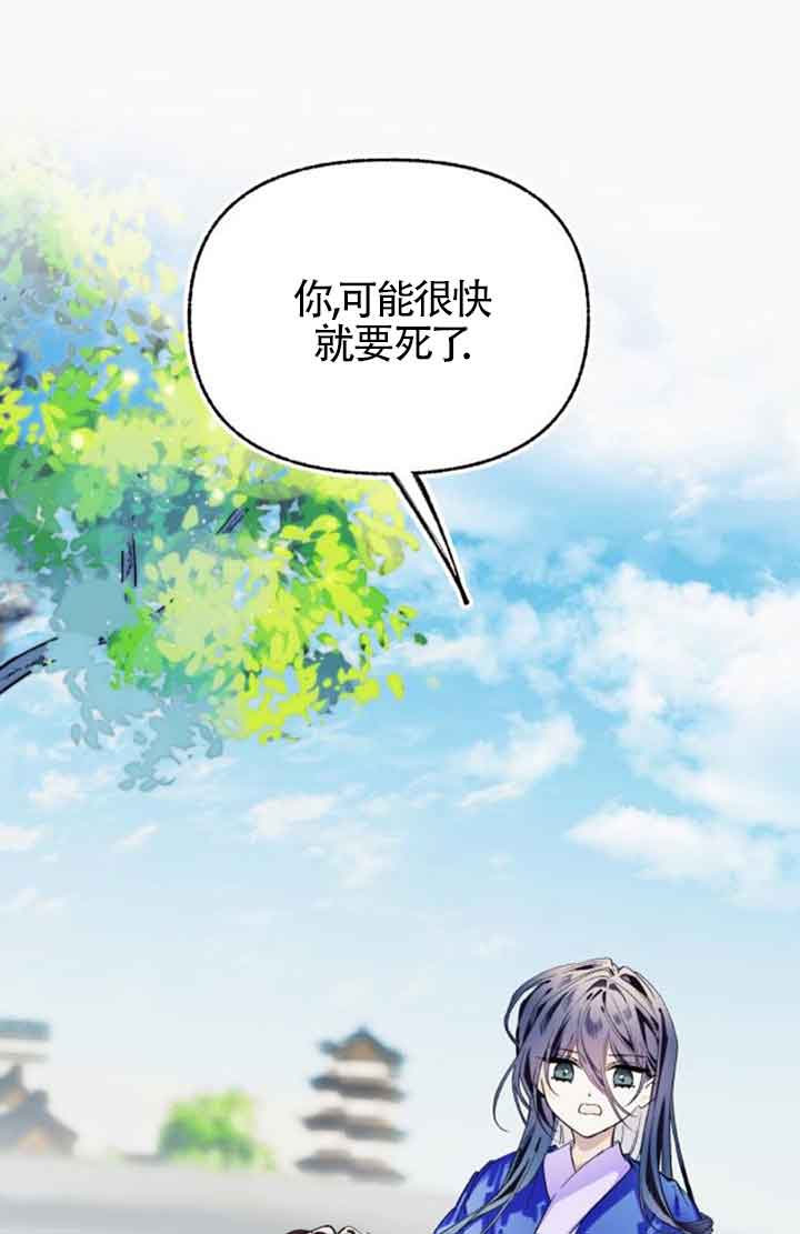 我養大了一個惡棍 - 第02話(1/3) - 1