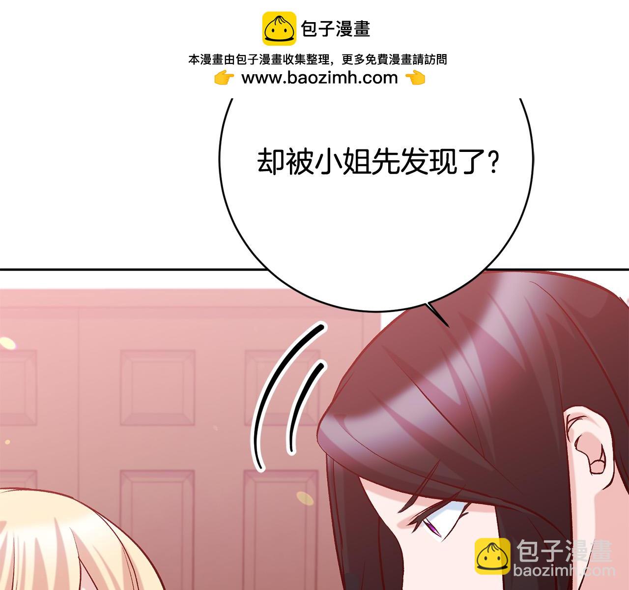 我養乖了前世仇敵 - 第21話 恩人(1/5) - 2