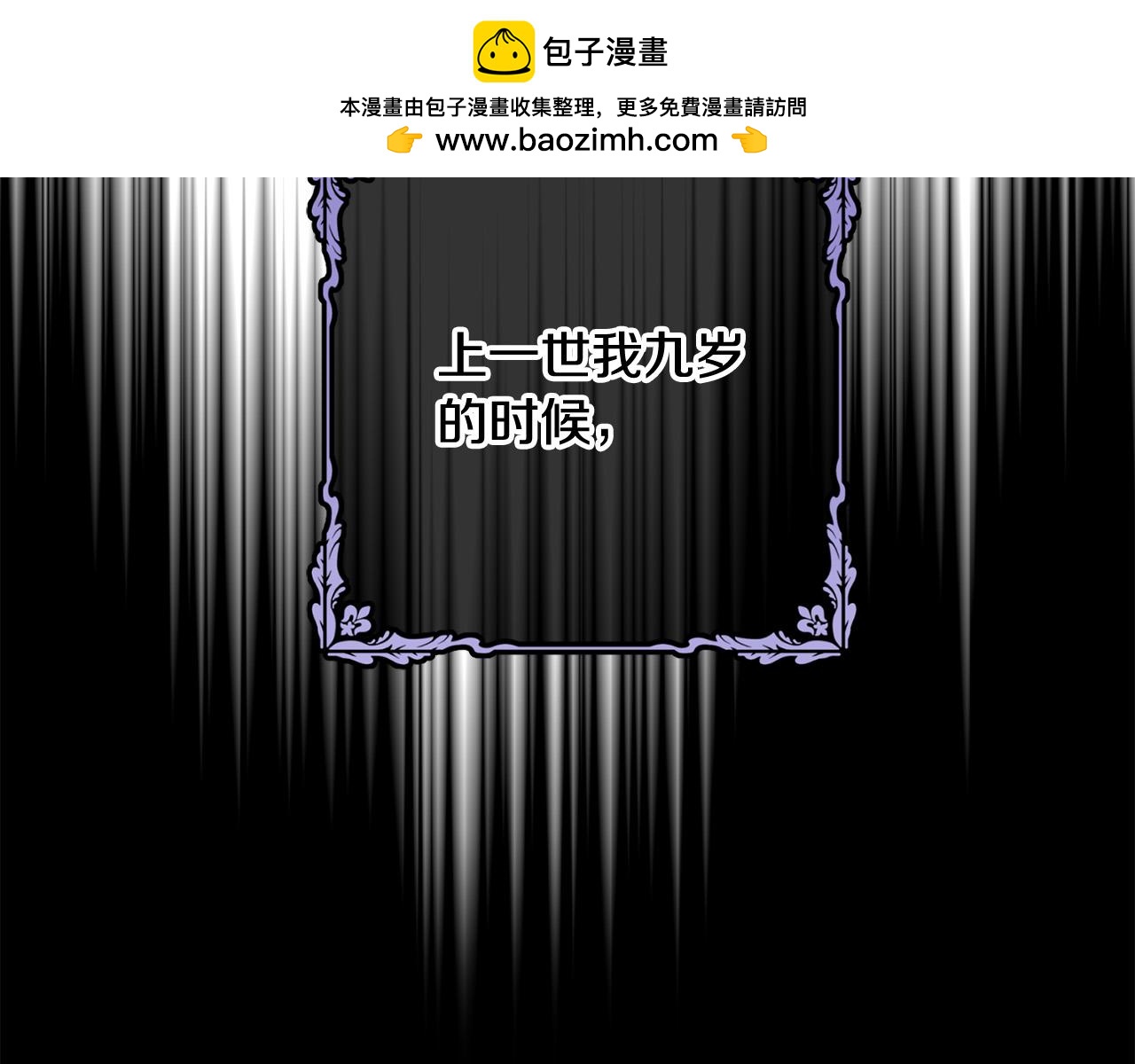 我養乖了前世仇敵 - 第31話 禮服的屈辱(1/5) - 2