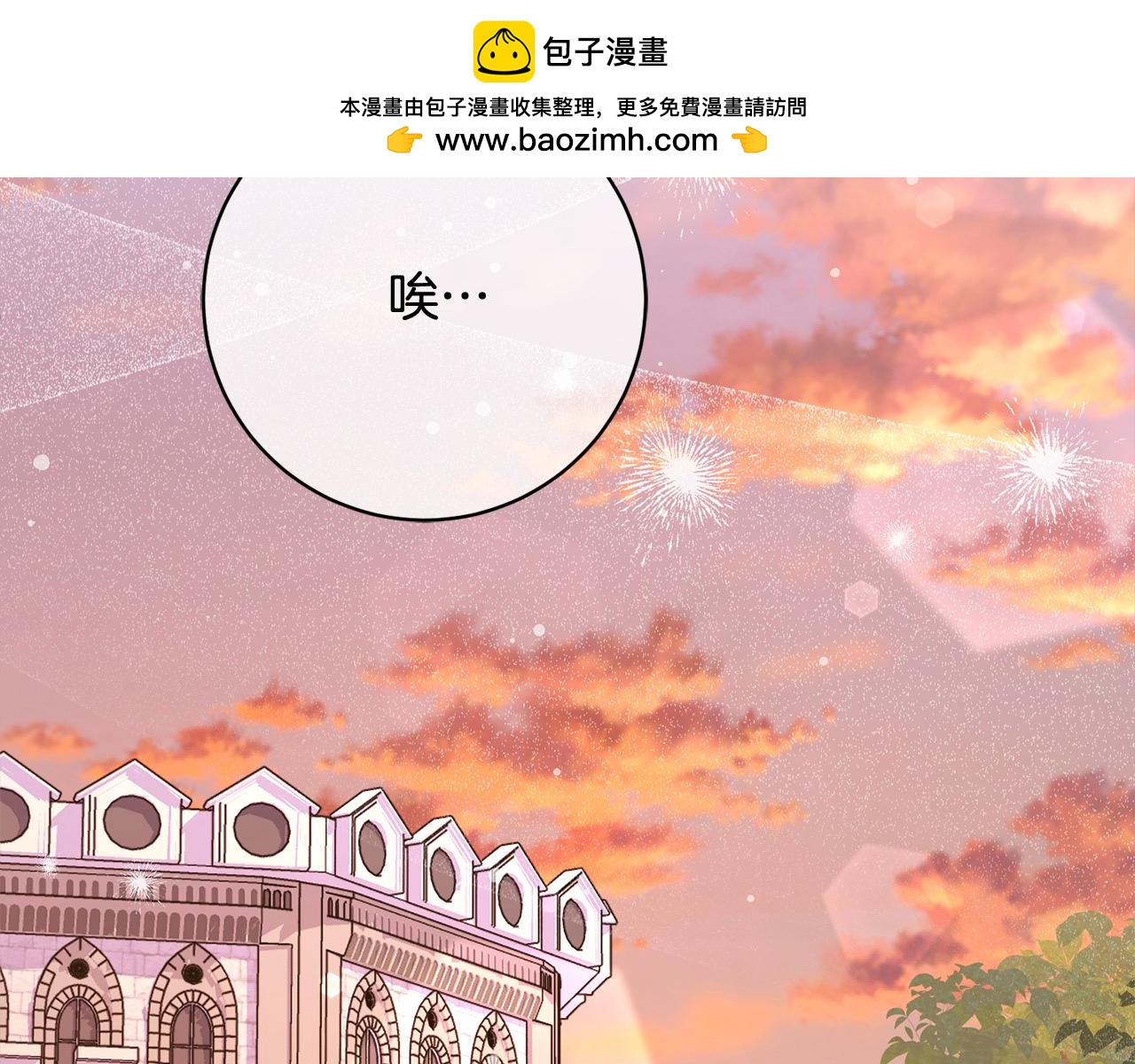 我養乖了前世仇敵 - 第45話 不想她當妹妹！(1/5) - 2