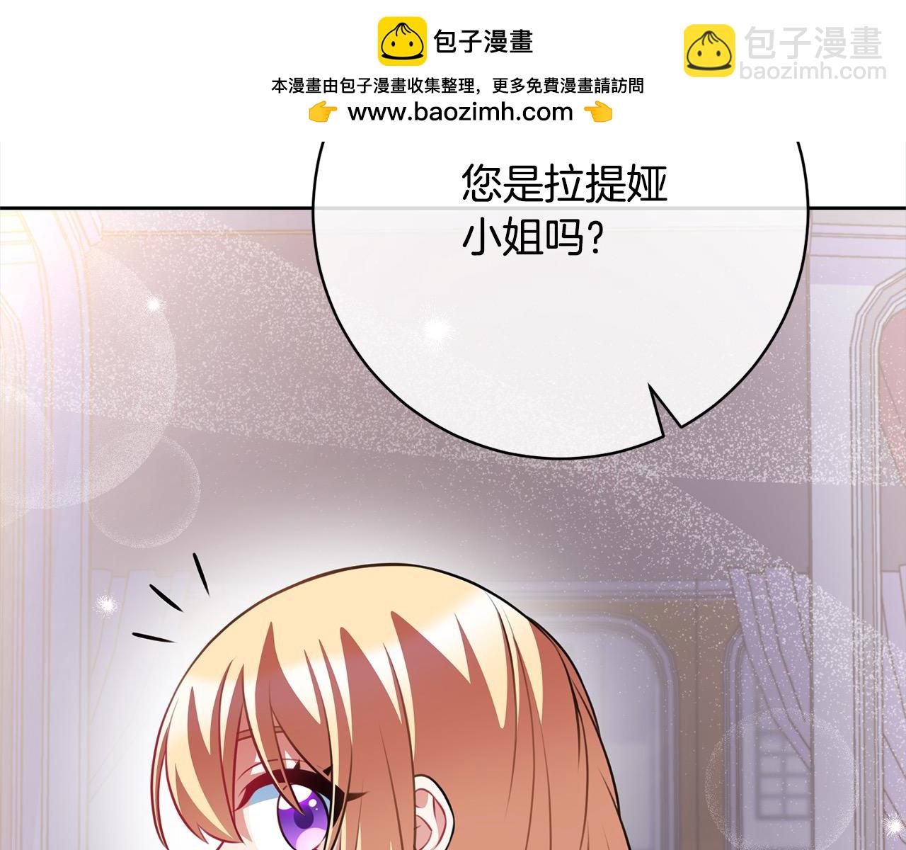 我養乖了前世仇敵 - 第47話 皇帝約談(1/5) - 2