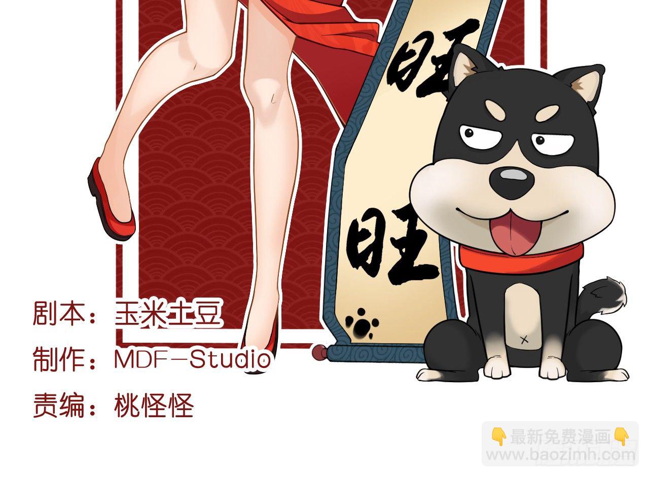 我要霸佔你的吻 - 我爲什麼這麼容易相信你的話呢 - 3