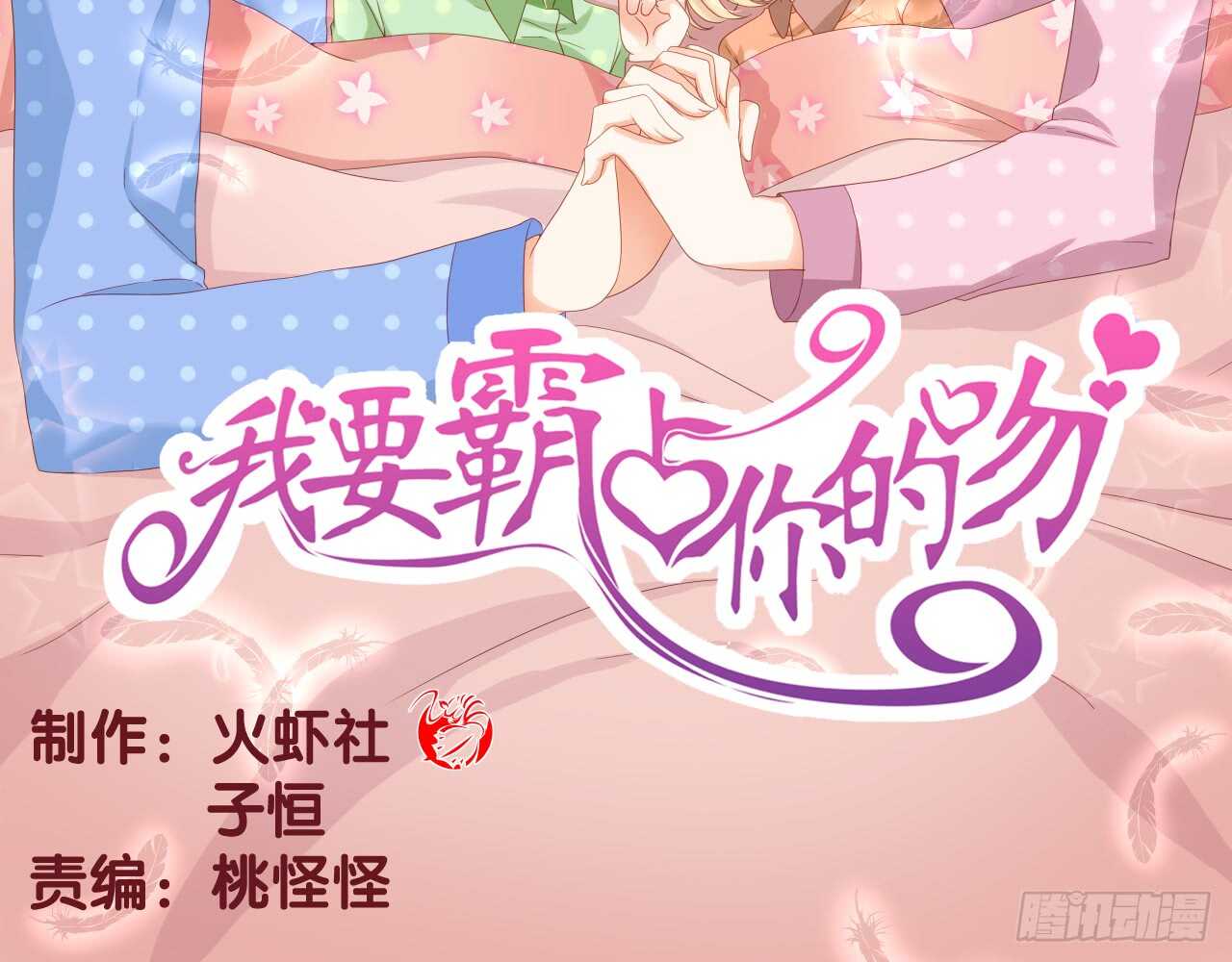 我要霸佔你的吻 - 顧熙再失蹤！究竟怎麼回事？(1/2) - 3