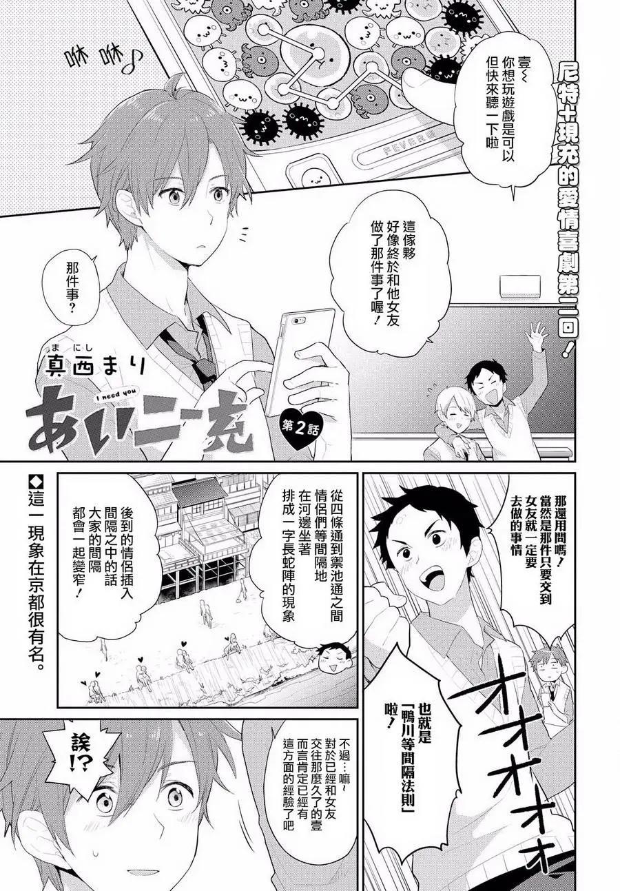 我要充 - 第02回 - 1