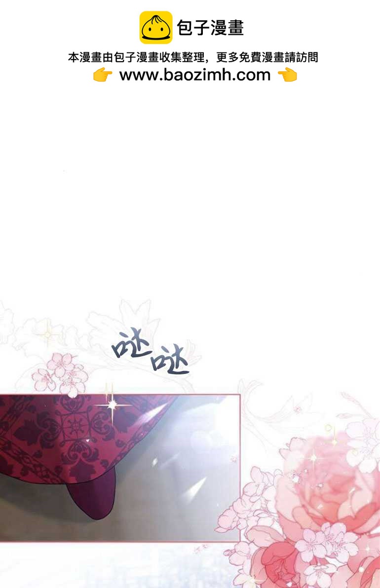 我要放棄皇后之位 - 第11話(1/3) - 2