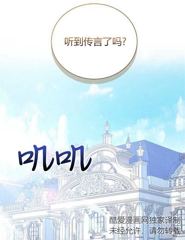 我要放棄皇后之位 - 第07話(1/3) - 1