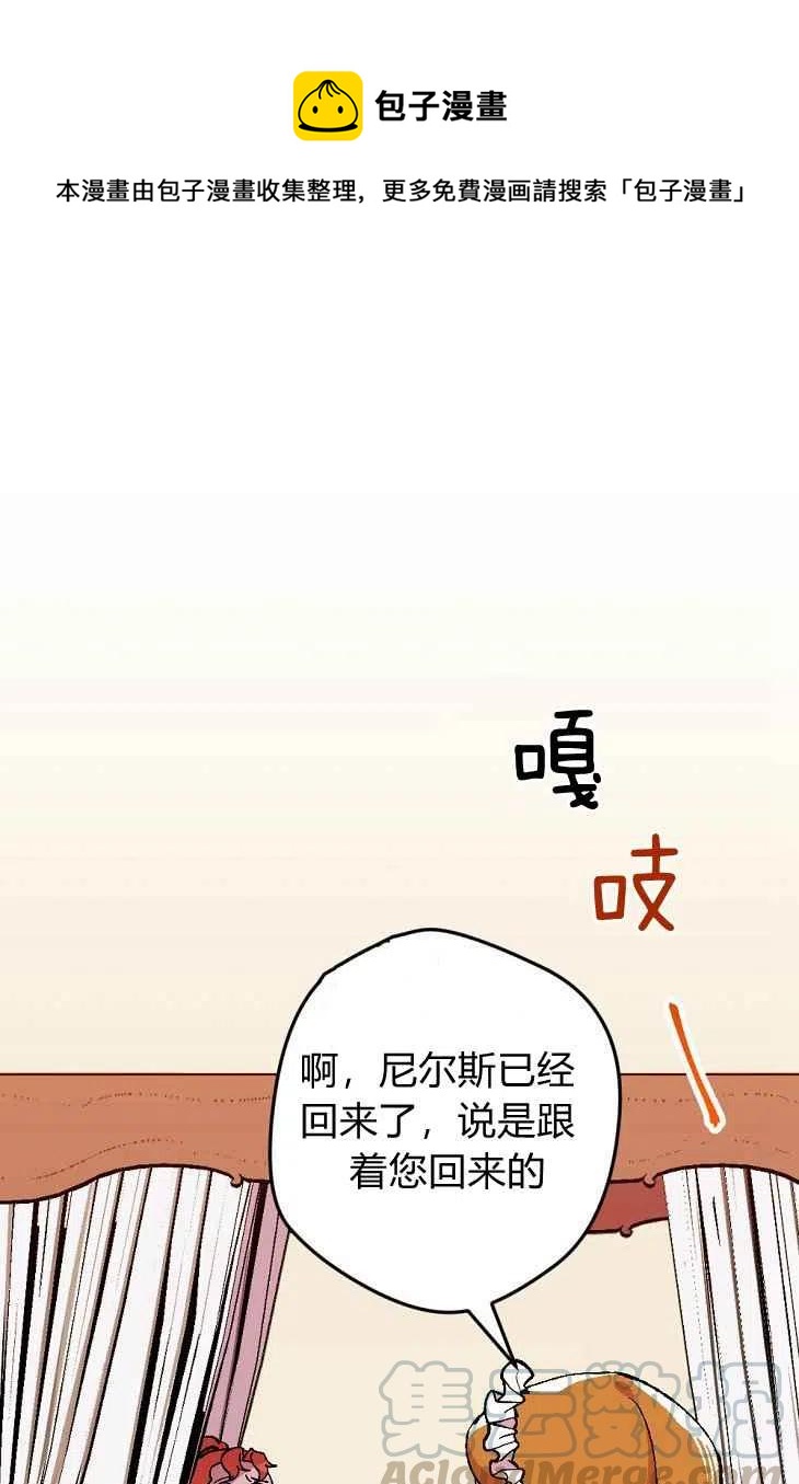 我要拯救這個該死的家庭！ - 第17話(1/2) - 1