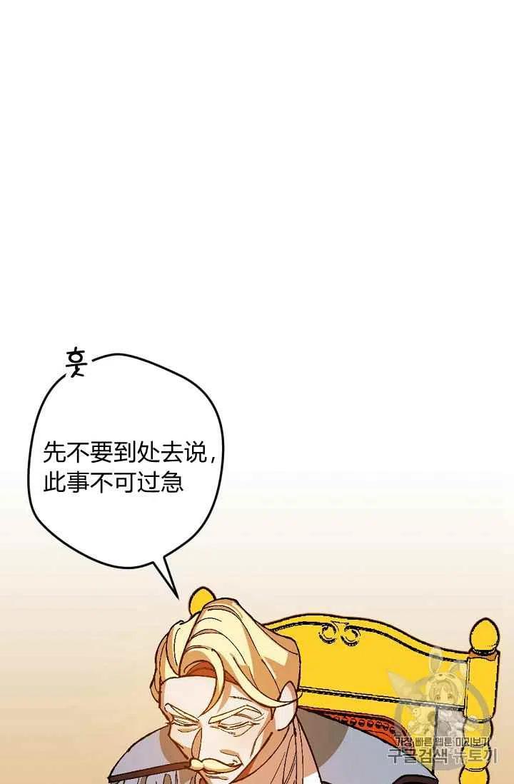 我要拯救這個該死的家庭！ - 第27話(1/2) - 2