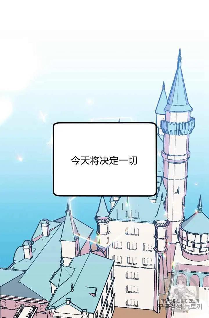 我要拯救這個該死的家庭！ - 第35話 - 2