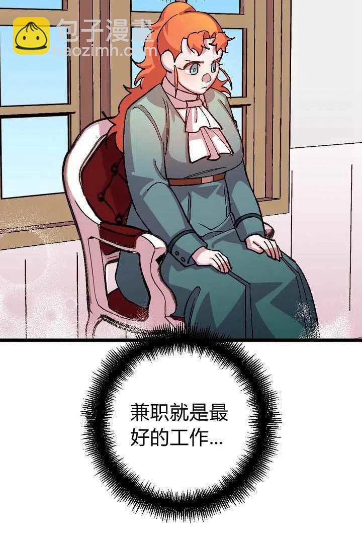 我要拯救這個該死的家庭！ - 第37話 - 2