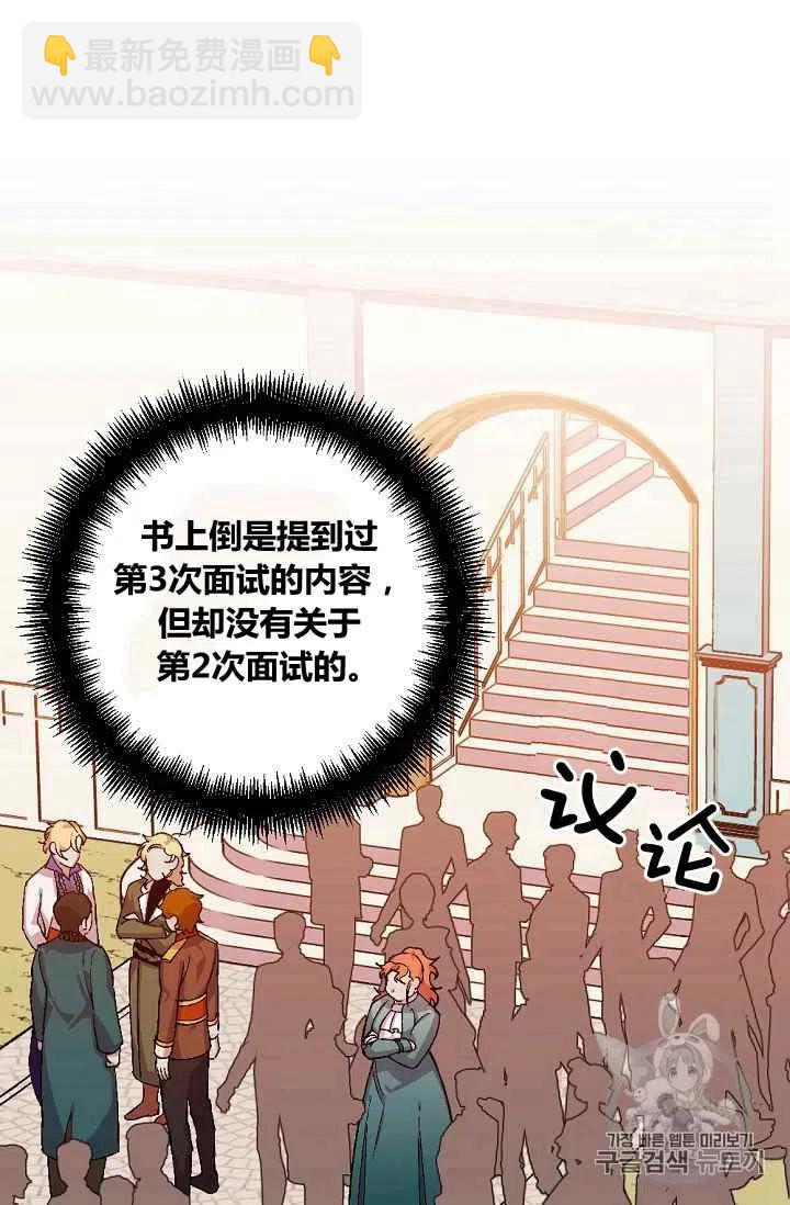 我要拯救這個該死的家庭！ - 第39話 - 2