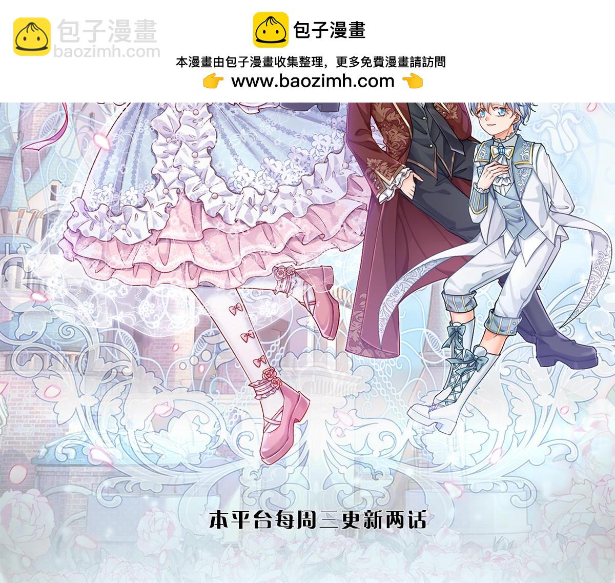 我，伊蒂絲女皇 - 第331話 這一切還沒結束(1/2) - 2