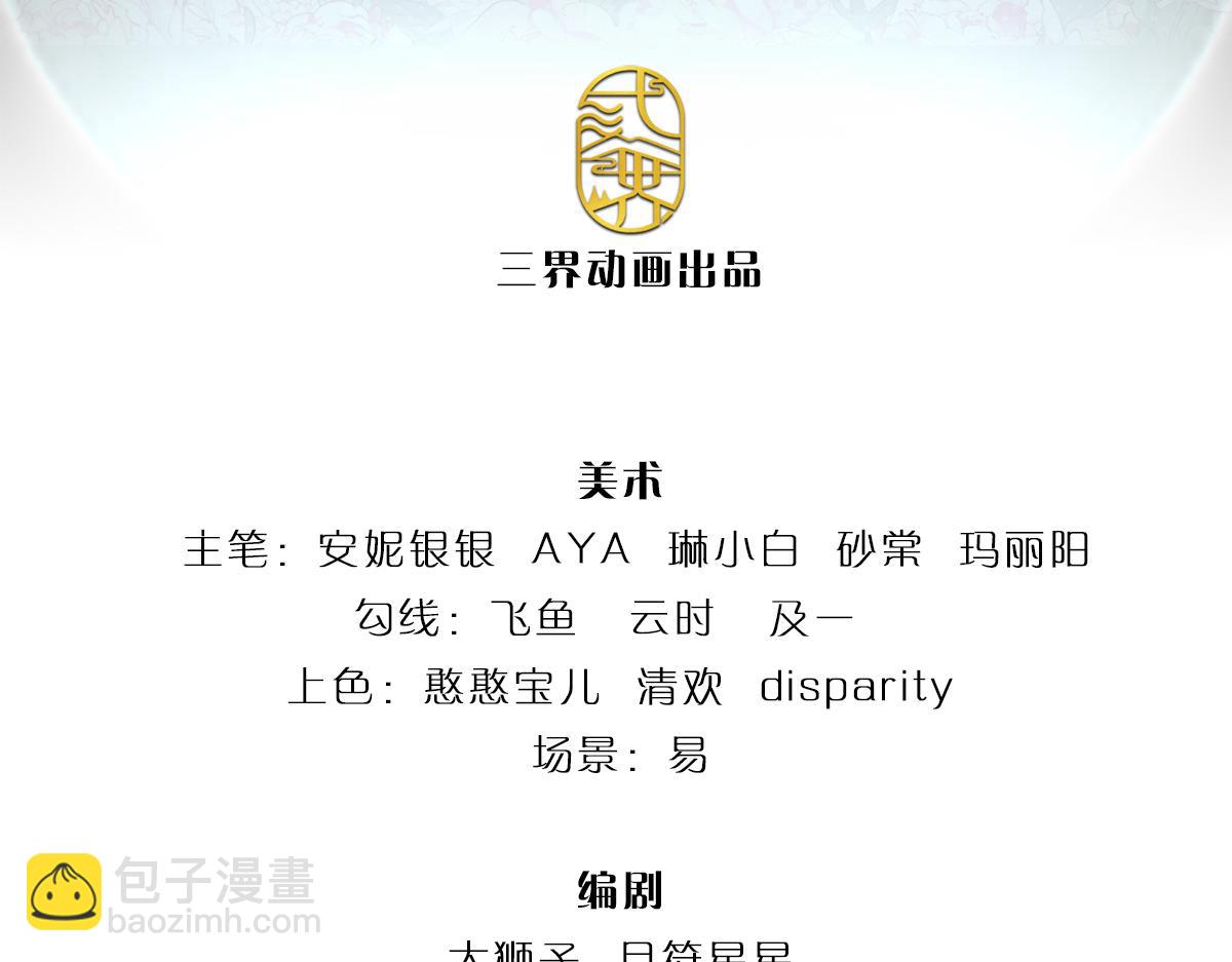 我，伊蒂絲女皇 - 第331話 這一切還沒結束(1/2) - 3