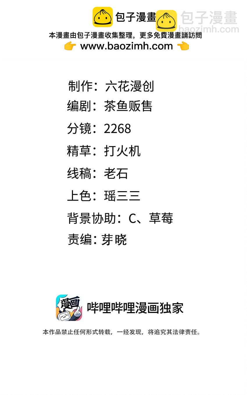 我以爲我演技滿分 - 006 殺了？！殺誰？ - 2