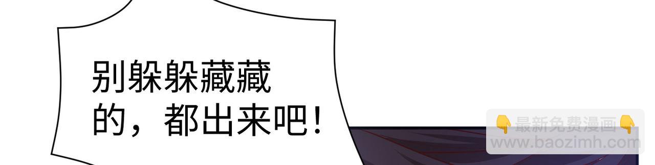 我一作死就變強！ - 29 血海深仇(1/3) - 3