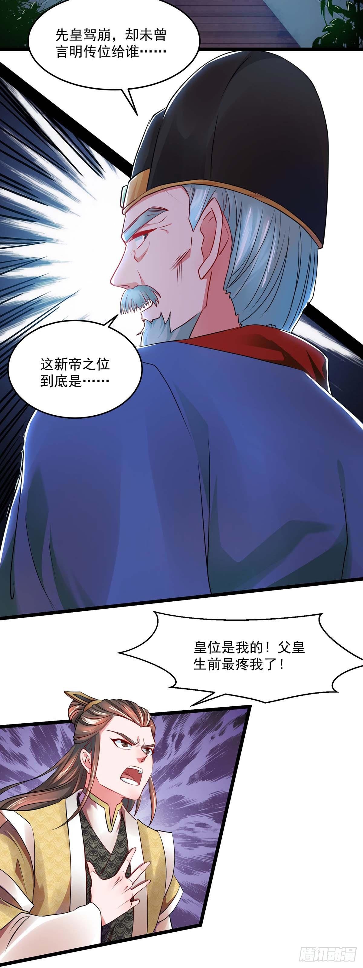 我有百萬技能點 - 第2話 系統，你玩我 - 2