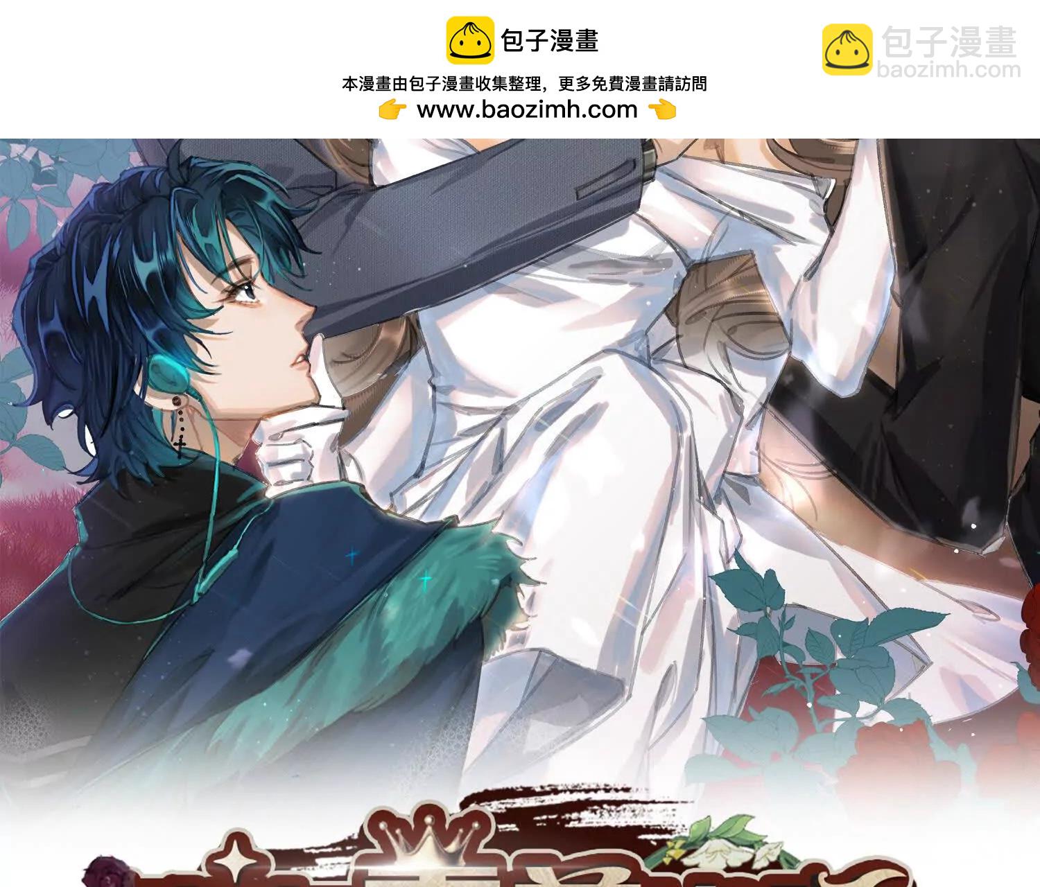 我有霸總光環 - 07 鄰座是個衣冠禽獸(1/4) - 2