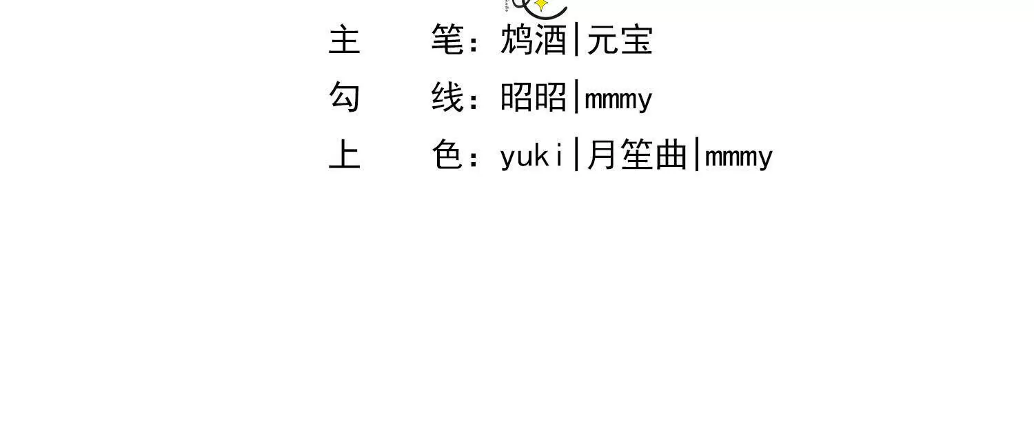 我有霸總光環 - 07 鄰座是個衣冠禽獸(1/4) - 4
