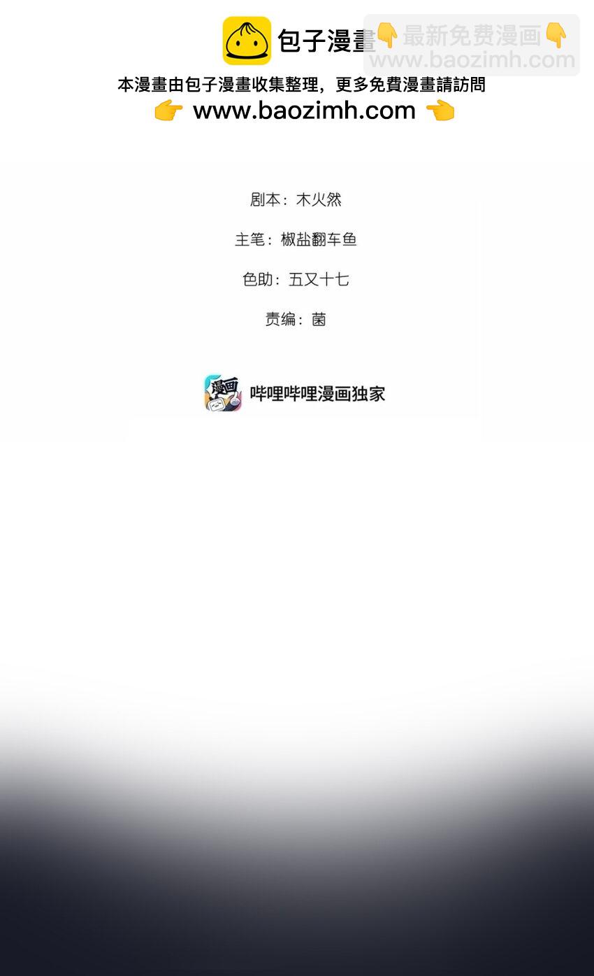 我有病啊 - 044 想一出是一出呢怎麼？！ - 2