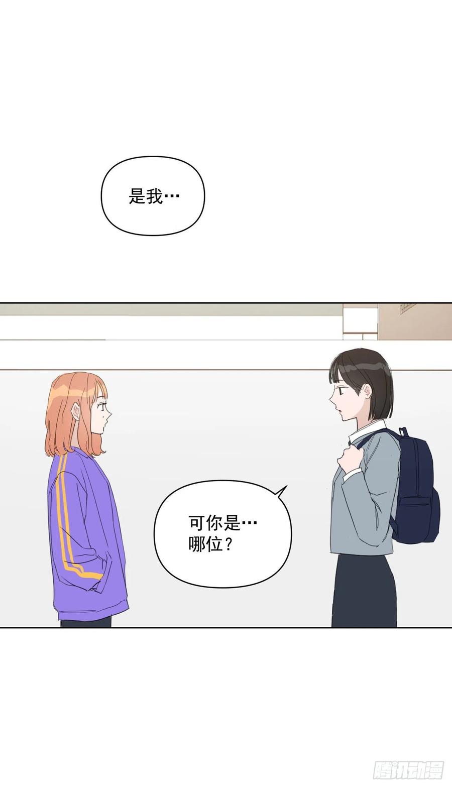 我有孩子了 - 33.結婚準備(1/2) - 1
