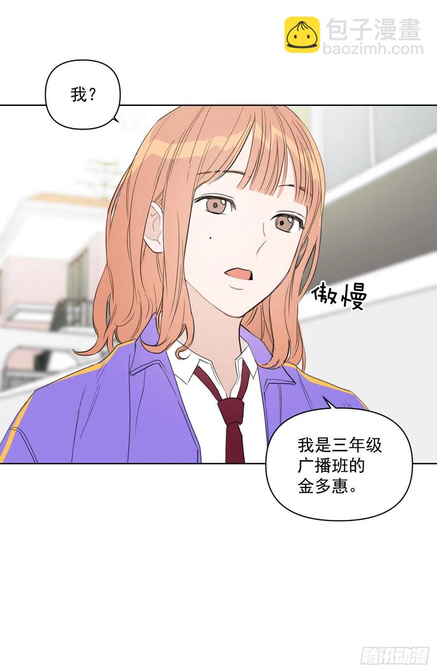 我有孩子了 - 33.結婚準備(1/2) - 2