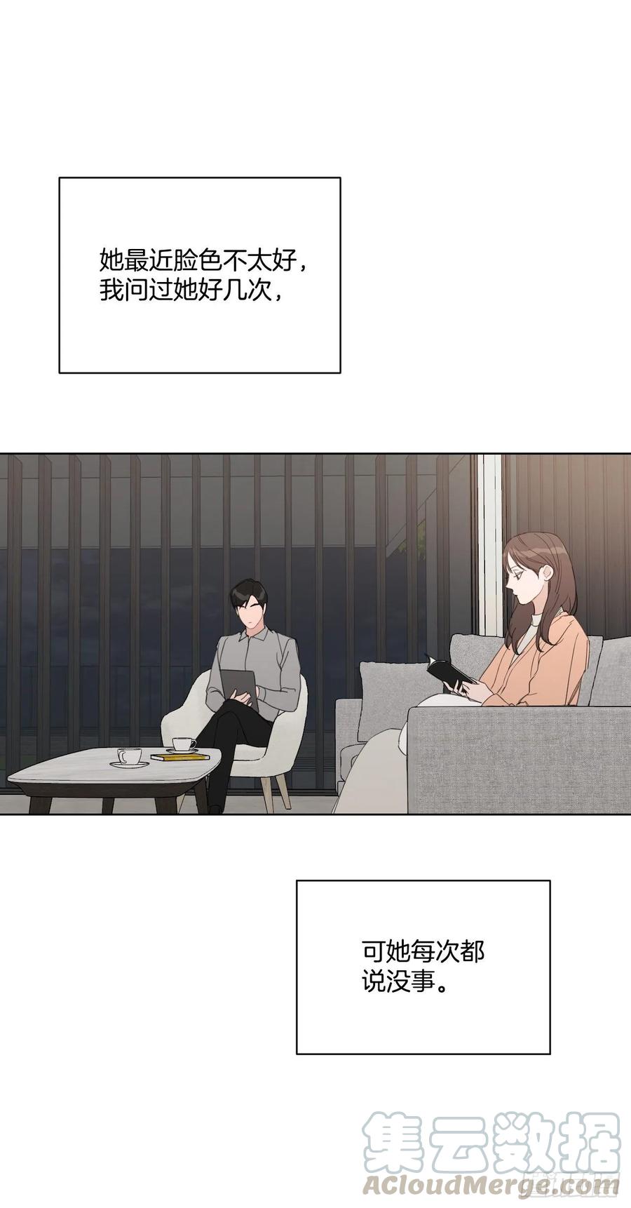 我有孩子了 - 47.聚餐(1/2) - 1